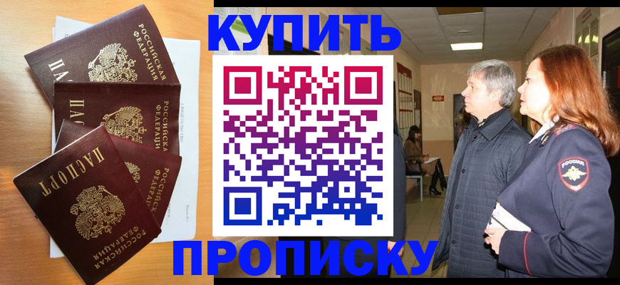 временная регистрация надежно в Цивильске