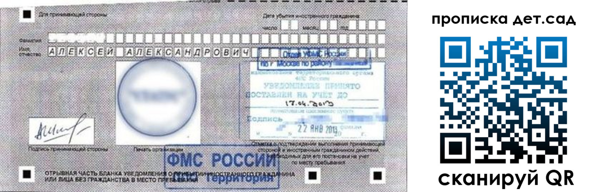 временная регистрация в Цивильске