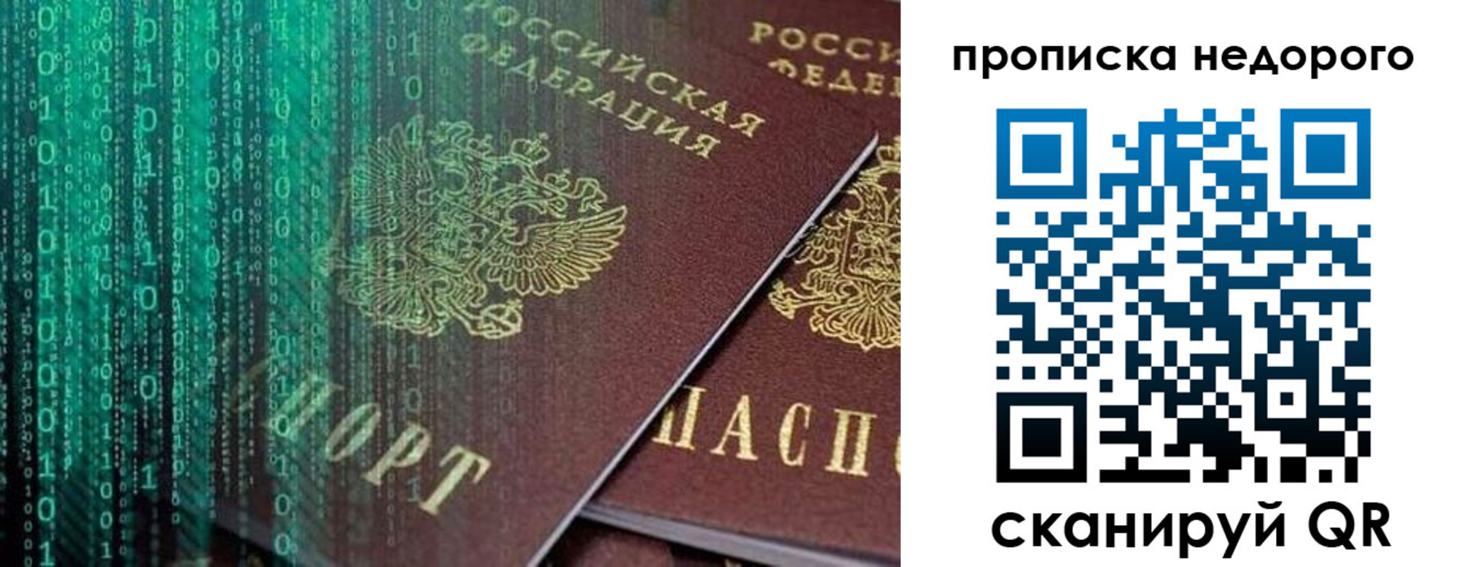купить прописку в Цивильске