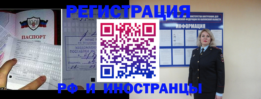 временная регистрация в Цивильске