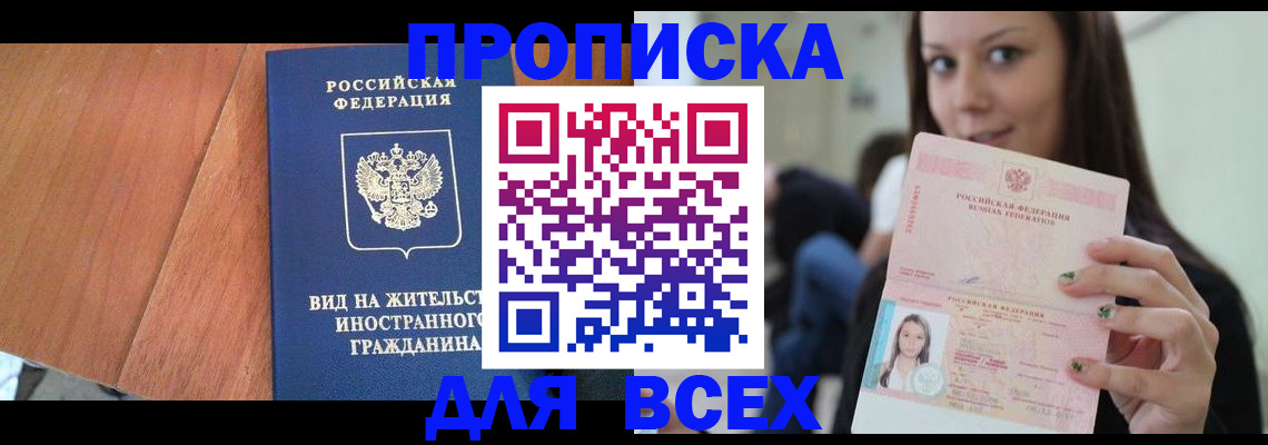 пропишу в квартире в Цивильске