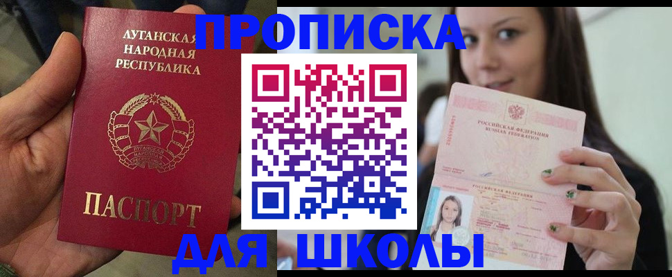 прописка ребенка в Цивильске