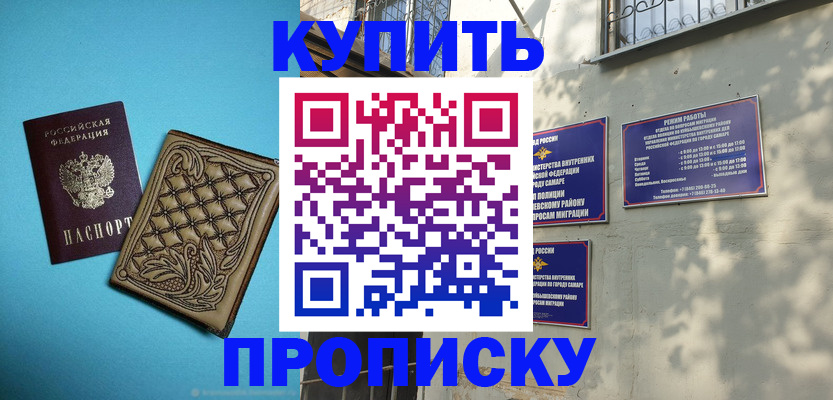 прописка 2025 в Цивильске