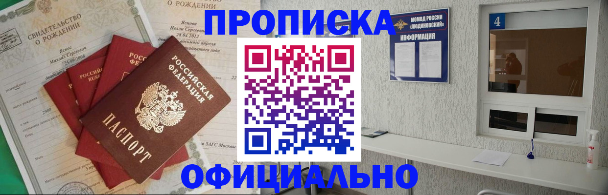 прописка законно в Цивильске